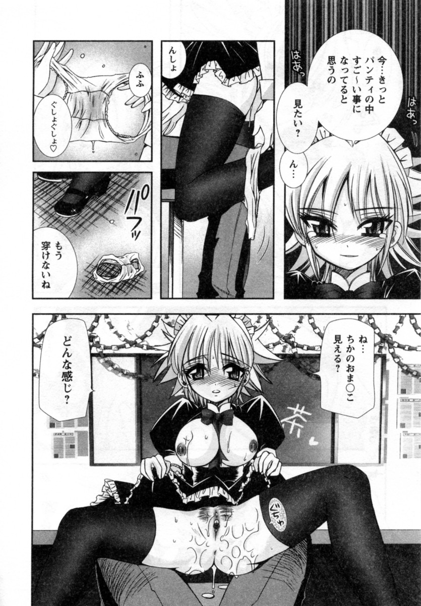 【エロ漫画】エッチなサービスをして誘惑しちゃうコスプレJK…おっぱい揉みや手マンをされてトロ顔で騎乗位で生ハメ中出しいちゃラブセックスしちゃう【綾乃れな：ごめんね生徒会長】