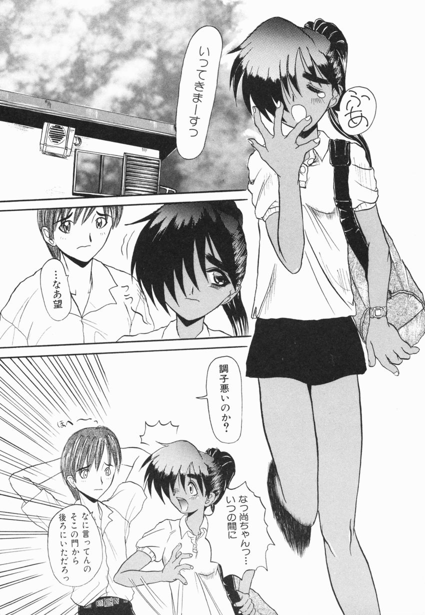 【エロ漫画】野外で誘惑しちゃう褐色系の幼馴染のお姉さん…ご奉仕フェラをして騎乗位で生ハメ中出しイチャラブセックスしちゃう【広川浩一郎：NOZOMU…】