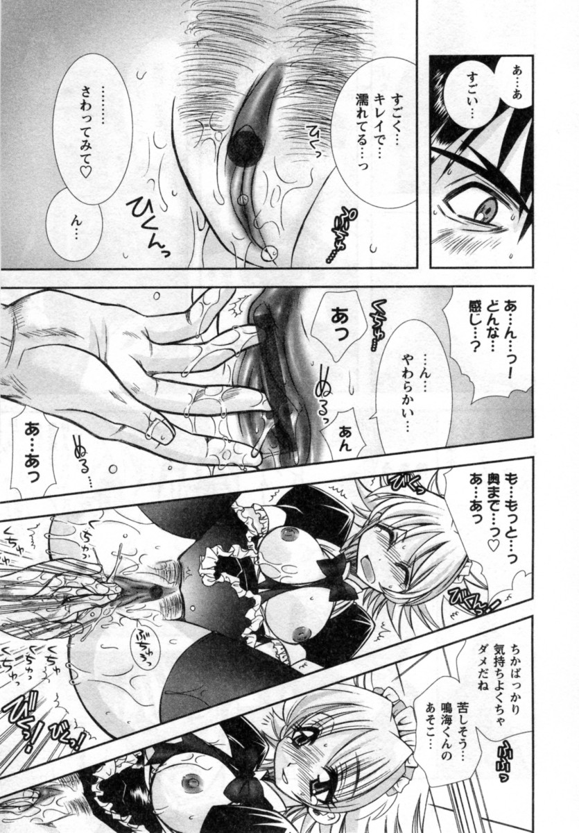 【エロ漫画】エッチなサービスをして誘惑しちゃうコスプレJK…おっぱい揉みや手マンをされてトロ顔で騎乗位で生ハメ中出しいちゃラブセックスしちゃう【綾乃れな：ごめんね生徒会長】