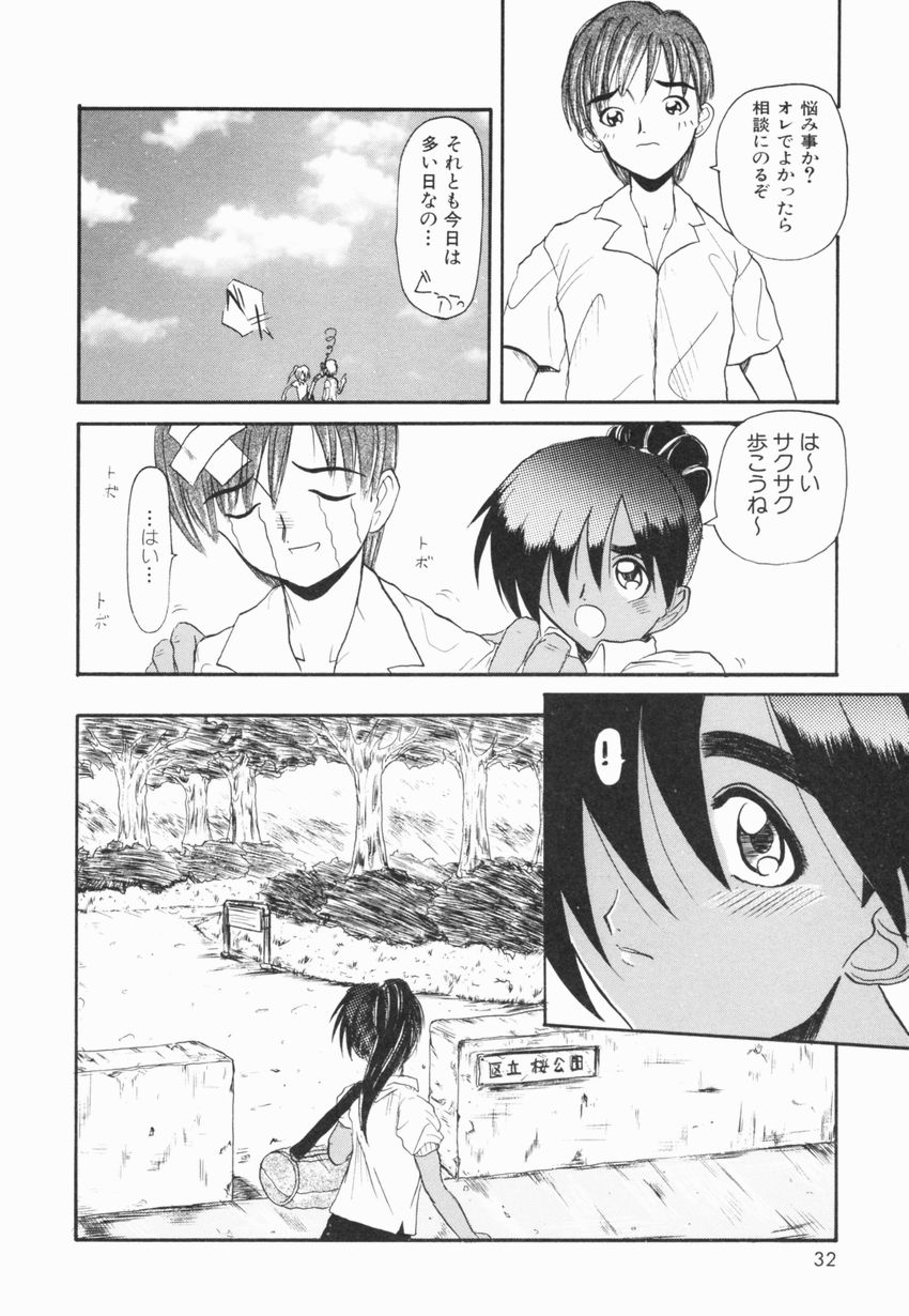 【エロ漫画】野外で誘惑しちゃう褐色系の幼馴染のお姉さん…ご奉仕フェラをして騎乗位で生ハメ中出しイチャラブセックスしちゃう【広川浩一郎：NOZOMU…】