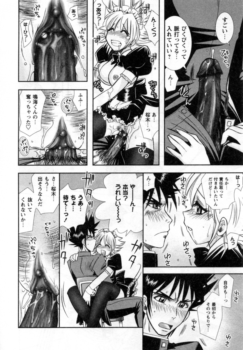 【エロ漫画】エッチなサービスをして誘惑しちゃうコスプレJK…おっぱい揉みや手マンをされてトロ顔で騎乗位で生ハメ中出しいちゃラブセックスしちゃう【綾乃れな：ごめんね生徒会長】