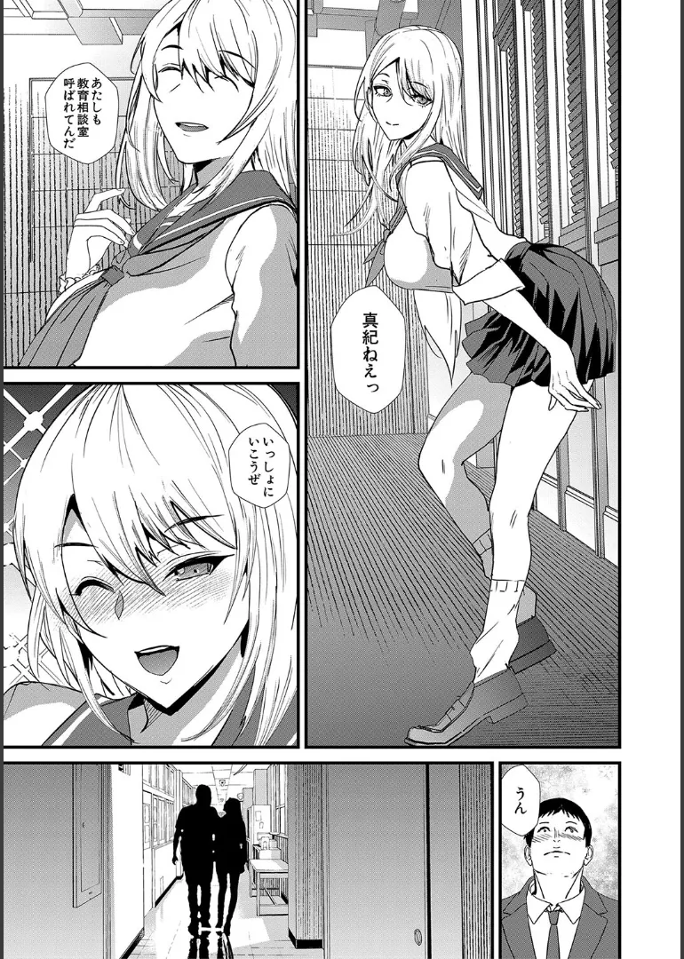 【エロ漫画】セクシーなパンストで生徒を誘惑しちゃうメガネの痴女教師…手コキやフェラをしていると女子に見られてしまい彼女も巻き添えになって３Pいちゃラブセックスしちゃう【浅ひるゆう：責められ学園性活】