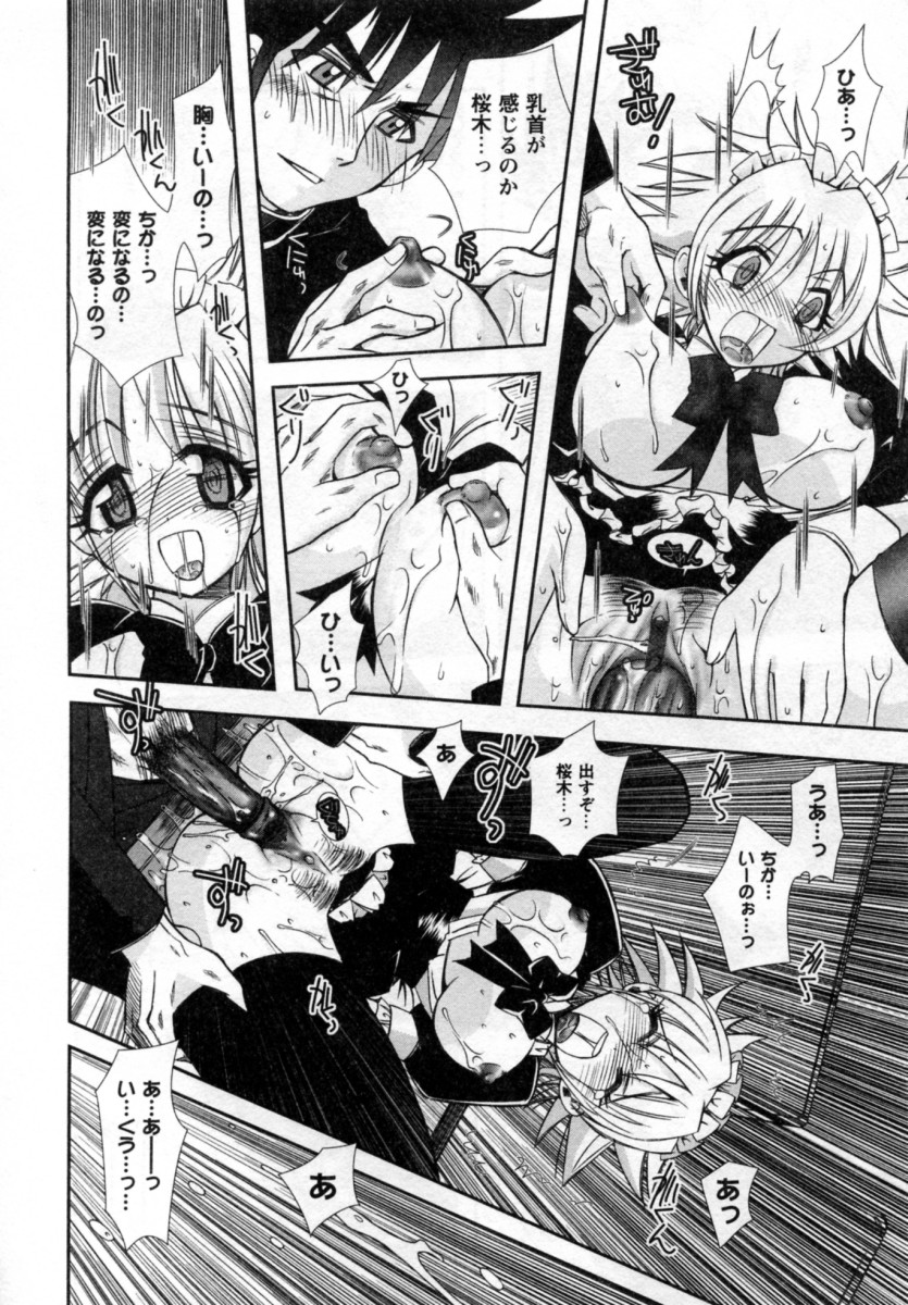 【エロ漫画】エッチなサービスをして誘惑しちゃうコスプレJK…おっぱい揉みや手マンをされてトロ顔で騎乗位で生ハメ中出しいちゃラブセックスしちゃう【綾乃れな：ごめんね生徒会長】