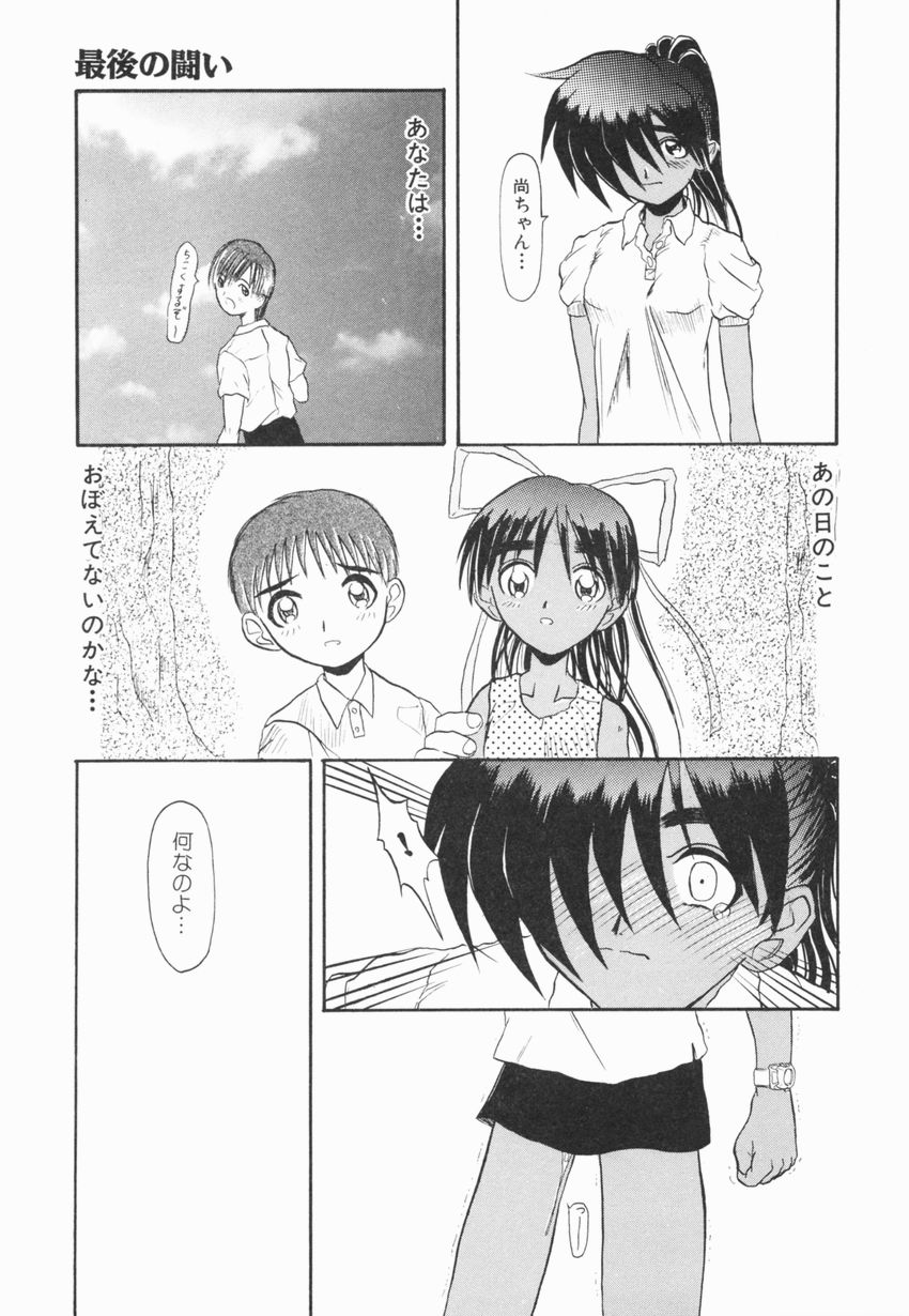 【エロ漫画】野外で誘惑しちゃう褐色系の幼馴染のお姉さん…ご奉仕フェラをして騎乗位で生ハメ中出しイチャラブセックスしちゃう【広川浩一郎：NOZOMU…】