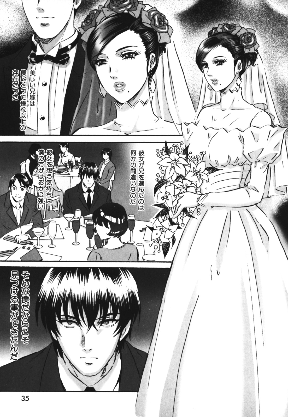 【エロ漫画】兄嫁のアダルトビデオを見つけて脅迫する弟…兄に嫉妬して兄嫁の秘密を知った弟がAVをに出てた事で脅迫して犯し続けて寝取っちゃう！【MON-MON：背徳の花嫁】