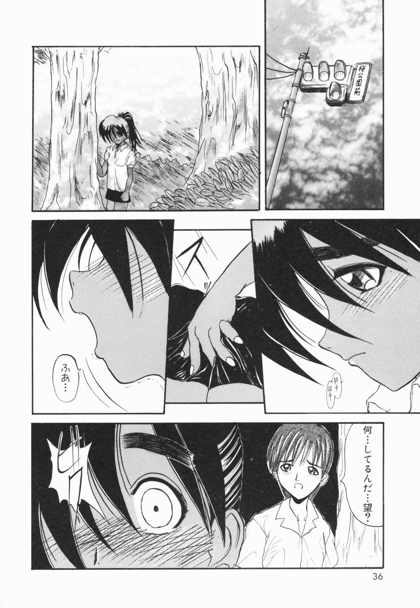 【エロ漫画】野外で誘惑しちゃう褐色系の幼馴染のお姉さん…ご奉仕フェラをして騎乗位で生ハメ中出しイチャラブセックスしちゃう【広川浩一郎：NOZOMU…】