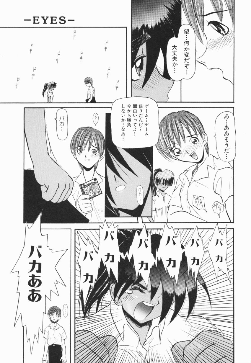 【エロ漫画】野外で誘惑しちゃう褐色系の幼馴染のお姉さん…ご奉仕フェラをして騎乗位で生ハメ中出しイチャラブセックスしちゃう【広川浩一郎：NOZOMU…】