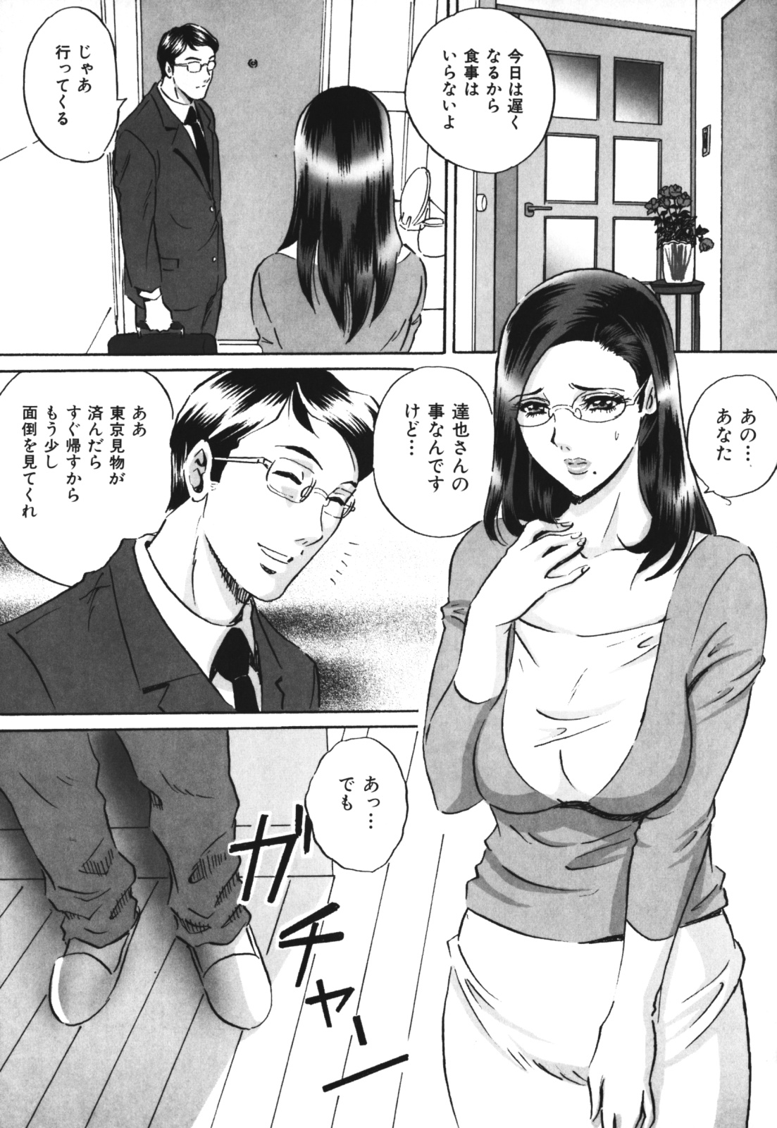 【エロ漫画】兄嫁のアダルトビデオを見つけて脅迫する弟…兄に嫉妬して兄嫁の秘密を知った弟がAVをに出てた事で脅迫して犯し続けて寝取っちゃう！【MON-MON：背徳の花嫁】