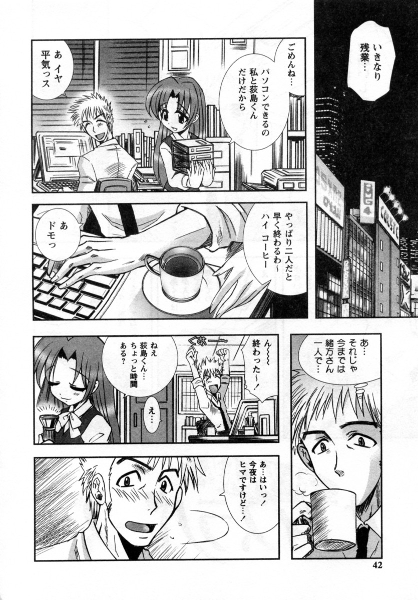 【エロ漫画】オフィスののぞき穴を見て興奮しちゃう淫乱OL…手マンやクンニをされてトロ顔で生ハメ中出しセックスしちゃう【綾乃れな：社外秘 オフィスラバーズ】