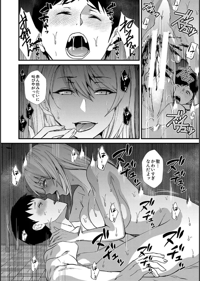 【エロ漫画】セクシーなパンストで生徒を誘惑しちゃうメガネの痴女教師…手コキやフェラをしていると女子に見られてしまい彼女も巻き添えになって３Pいちゃラブセックスしちゃう【浅ひるゆう：責められ学園性活】
