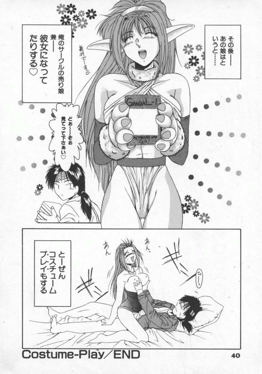 【エロ漫画】スケベな視線を送る同人作家に犯されちゃう巨乳のコスプレイヤー…バイブ責めで生ハメ中出しセックスで凌辱レイプ【雅舞罹-L：Costume-Play】