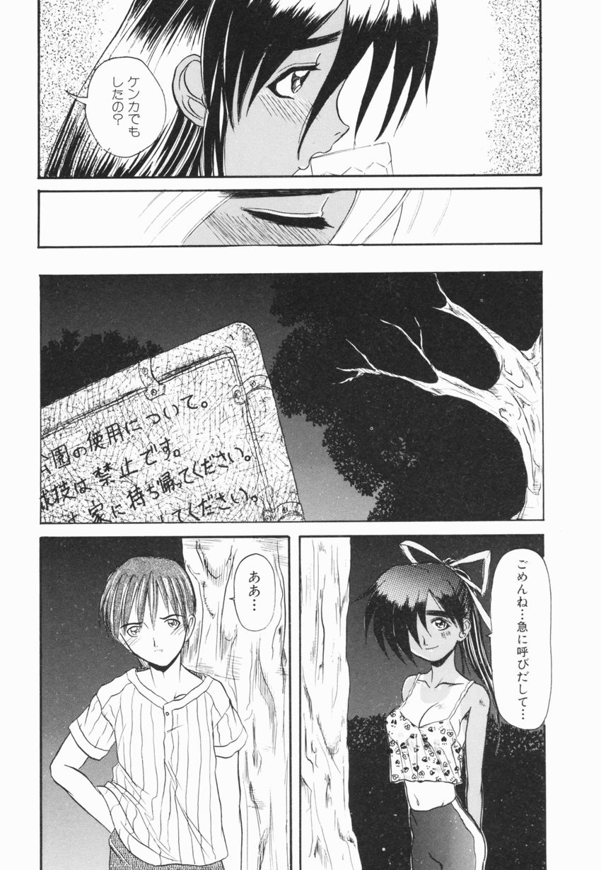 【エロ漫画】野外で誘惑しちゃう褐色系の幼馴染のお姉さん…ご奉仕フェラをして騎乗位で生ハメ中出しイチャラブセックスしちゃう【広川浩一郎：NOZOMU…】