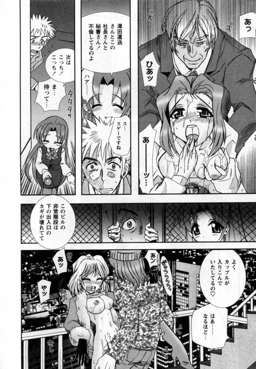 【エロ漫画】オフィスののぞき穴を見て興奮しちゃう淫乱OL…手マンやクンニをされてトロ顔で生ハメ中出しセックスしちゃう【綾乃れな：社外秘 オフィスラバーズ】