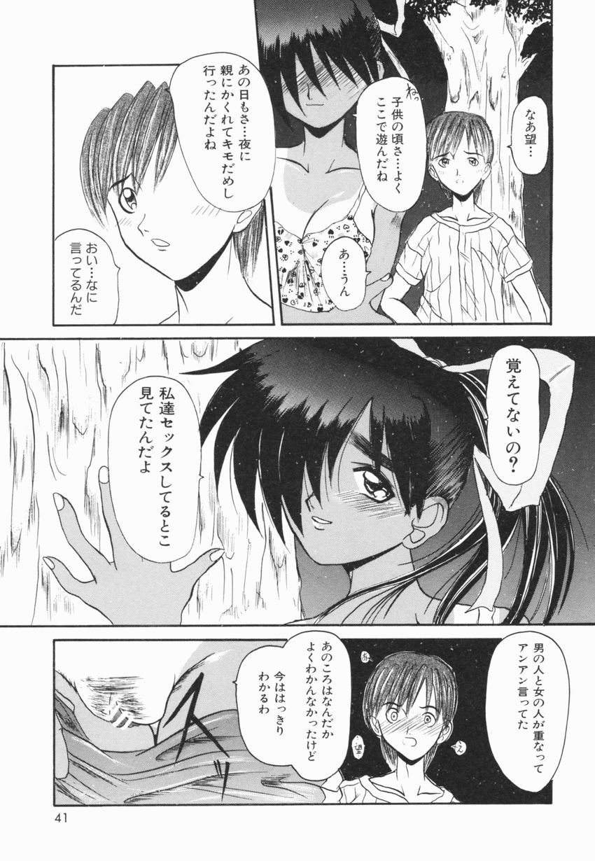 【エロ漫画】野外で誘惑しちゃう褐色系の幼馴染のお姉さん…ご奉仕フェラをして騎乗位で生ハメ中出しイチャラブセックスしちゃう【広川浩一郎：NOZOMU…】