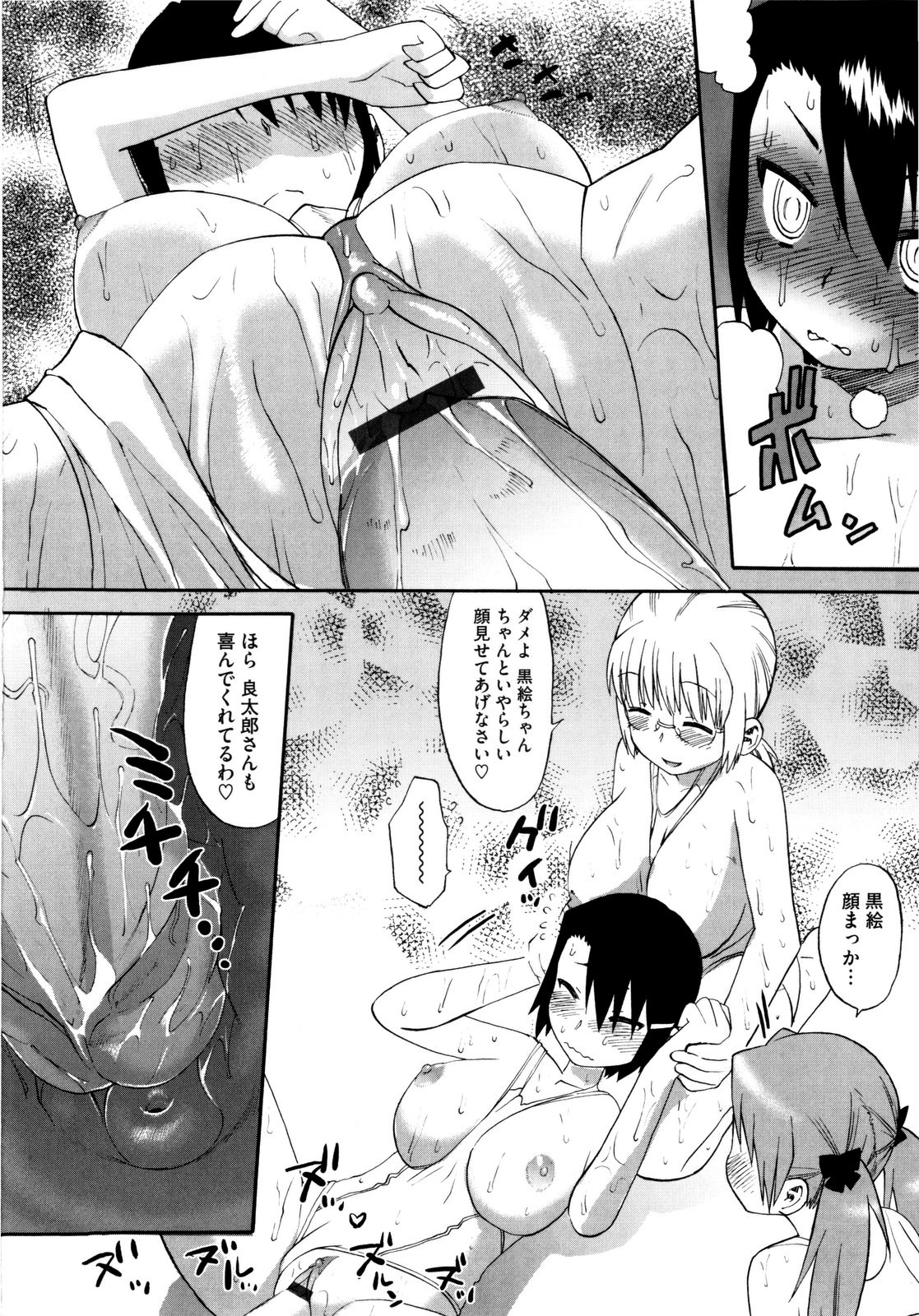 【エロ漫画】隣の家の三姉妹に誘惑されちゃう青年…水着姿でいっしょにお風呂に入りパイズリフェラや生ハメ中出しセックスしちゃう【和六里ハル：三姉妹物語 おもいで2】