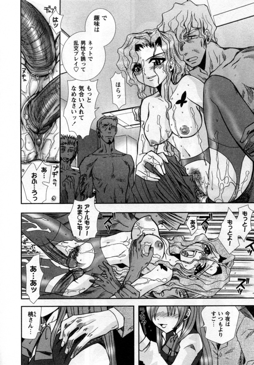 【エロ漫画】オフィスののぞき穴を見て興奮しちゃう淫乱OL…手マンやクンニをされてトロ顔で生ハメ中出しセックスしちゃう【綾乃れな：社外秘 オフィスラバーズ】
