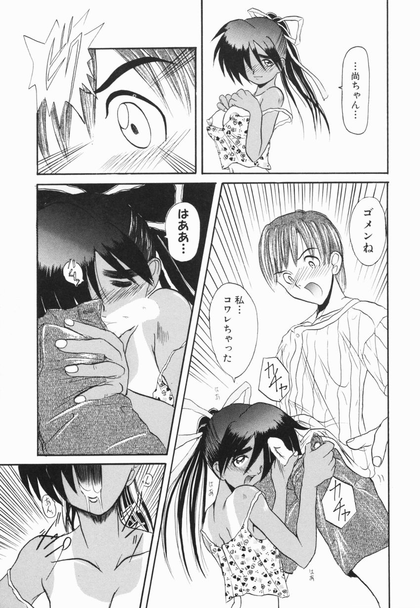 【エロ漫画】野外で誘惑しちゃう褐色系の幼馴染のお姉さん…ご奉仕フェラをして騎乗位で生ハメ中出しイチャラブセックスしちゃう【広川浩一郎：NOZOMU…】