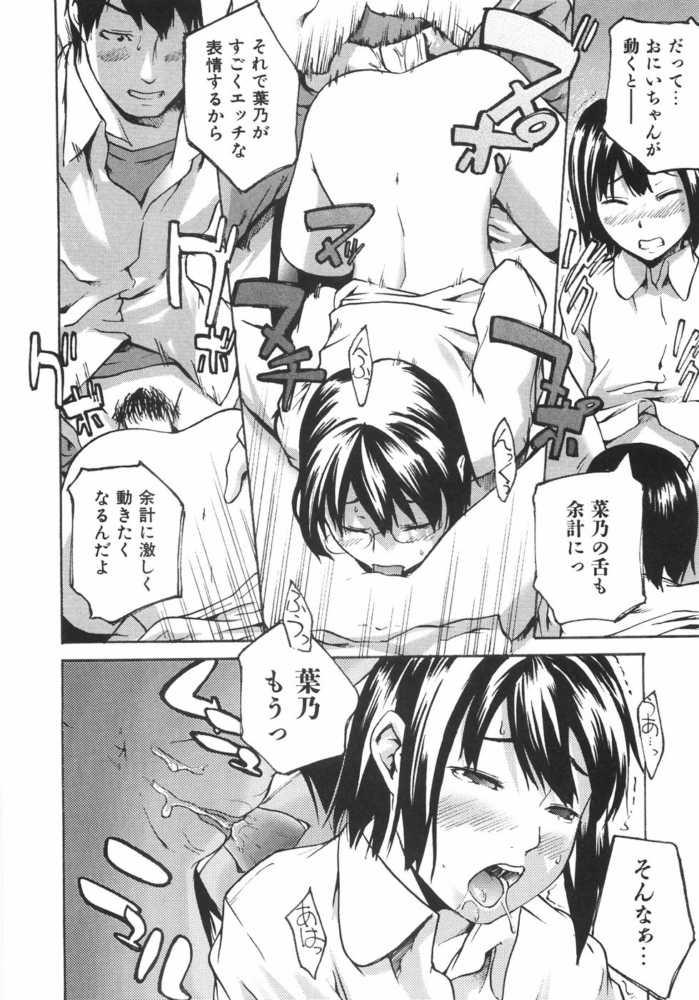 【エロ漫画】同時に彼と別れ兄に告白しちゃう双子の妹たち…手マンや騎乗位で生ハメ中出し双子で３P近親相姦セックスしちゃう