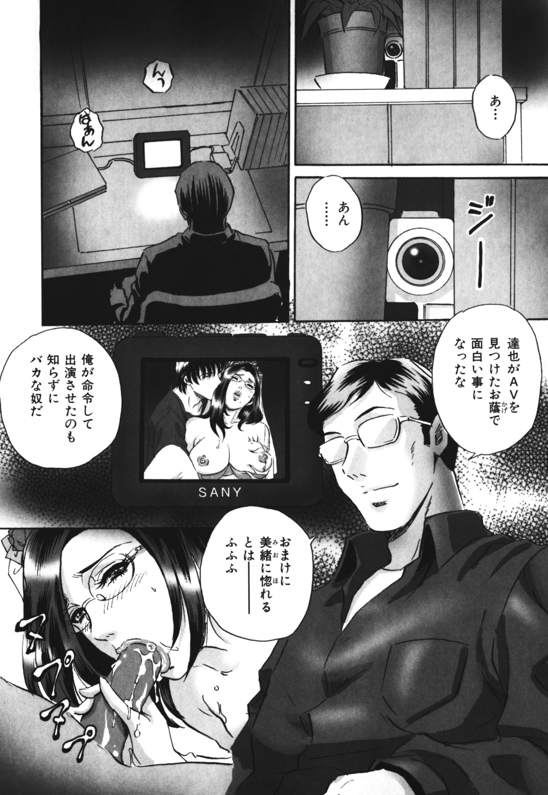 【エロ漫画】兄嫁のアダルトビデオを見つけて脅迫する弟…兄に嫉妬して兄嫁の秘密を知った弟がAVをに出てた事で脅迫して犯し続けて寝取っちゃう！【MON-MON：背徳の花嫁】