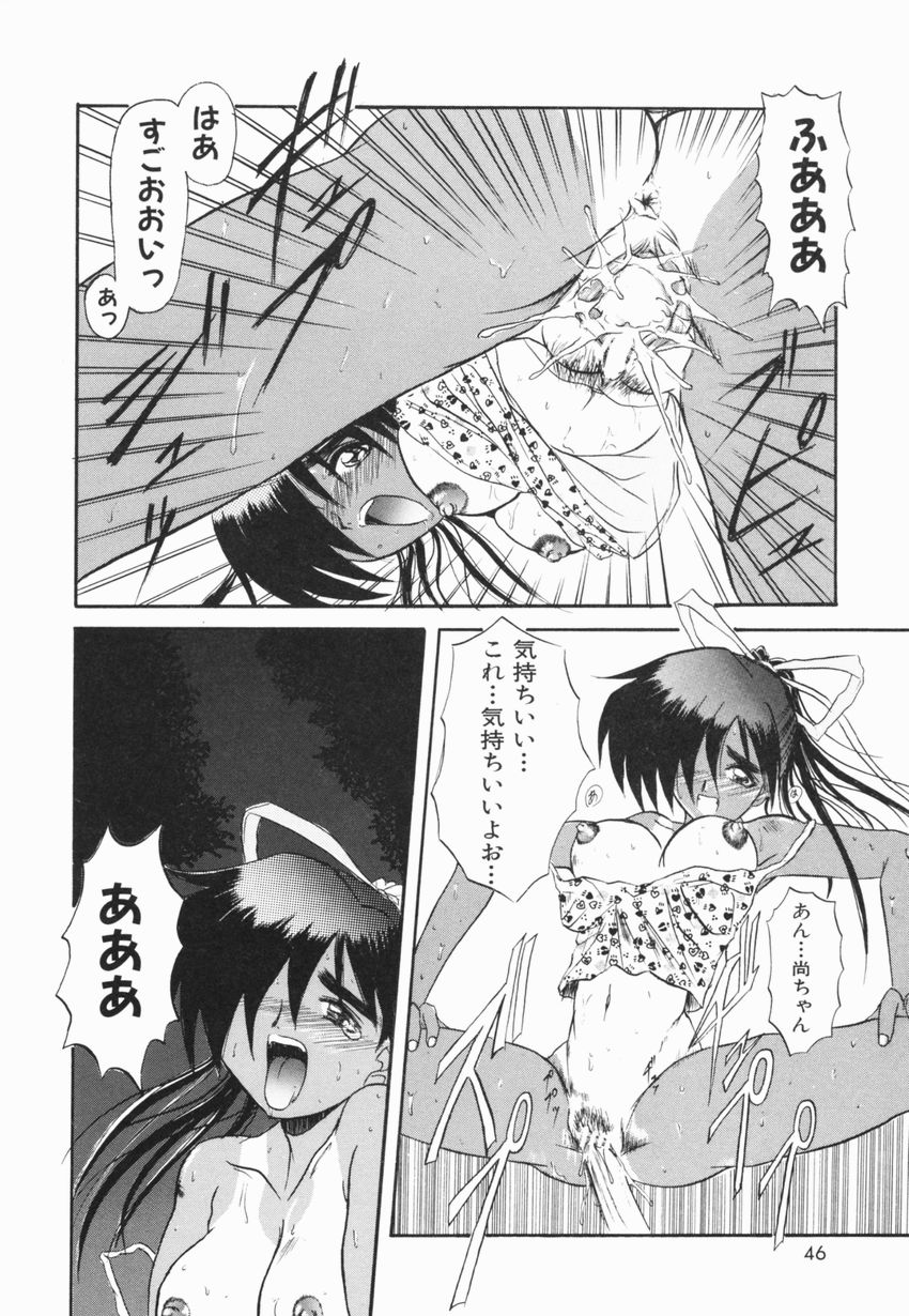 【エロ漫画】野外で誘惑しちゃう褐色系の幼馴染のお姉さん…ご奉仕フェラをして騎乗位で生ハメ中出しイチャラブセックスしちゃう【広川浩一郎：NOZOMU…】