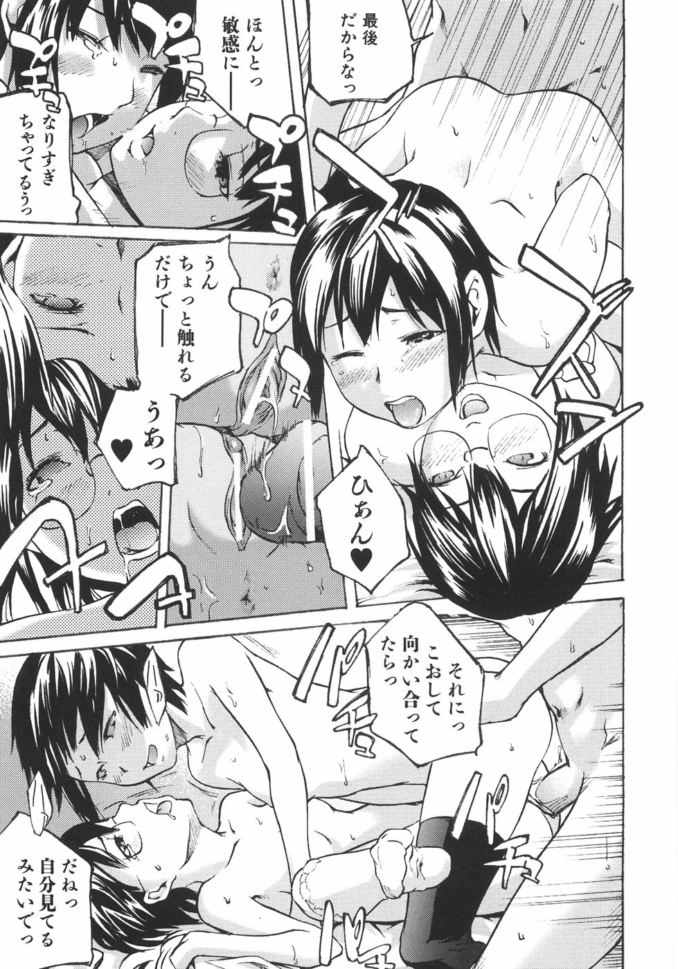 【エロ漫画】同時に彼と別れ兄に告白しちゃう双子の妹たち…手マンや騎乗位で生ハメ中出し双子で３P近親相姦セックスしちゃう