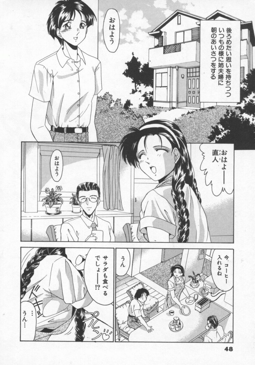 【エロ漫画】弟とイチャラブしちゃう清楚なお姉さん…騎乗位で生ハメ中出しセックスで近親相姦セックスしちゃう【雅舞罹-L：毎日がPARTY】