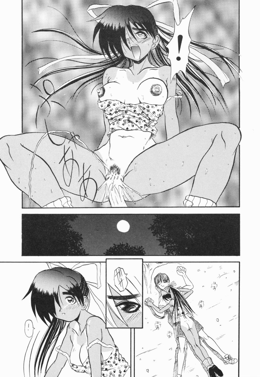 【エロ漫画】野外で誘惑しちゃう褐色系の幼馴染のお姉さん…ご奉仕フェラをして騎乗位で生ハメ中出しイチャラブセックスしちゃう【広川浩一郎：NOZOMU…】