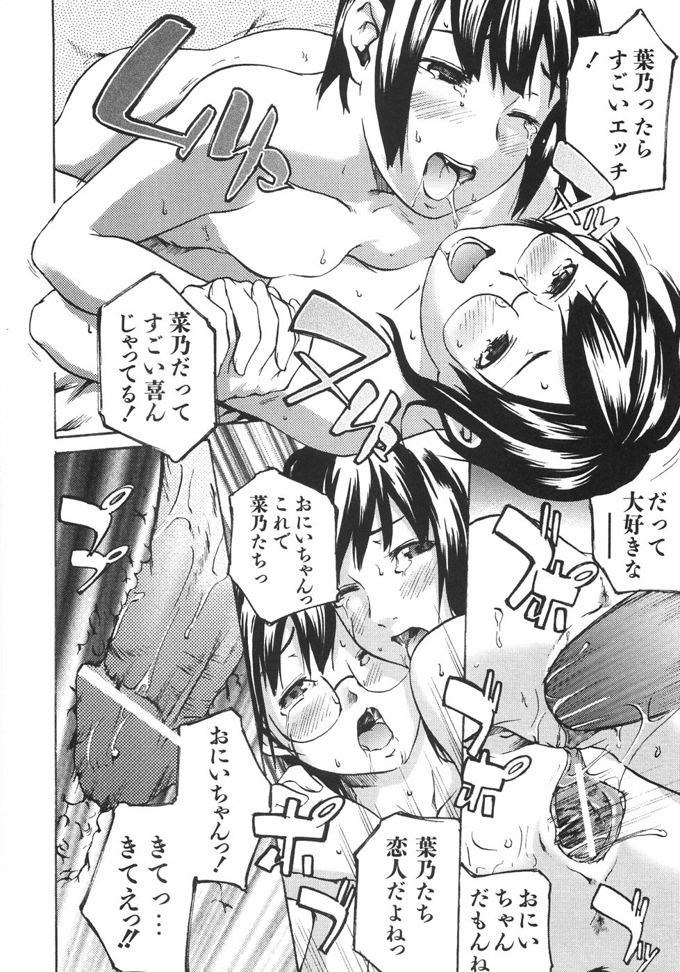 【エロ漫画】同時に彼と別れ兄に告白しちゃう双子の妹たち…手マンや騎乗位で生ハメ中出し双子で３P近親相姦セックスしちゃう