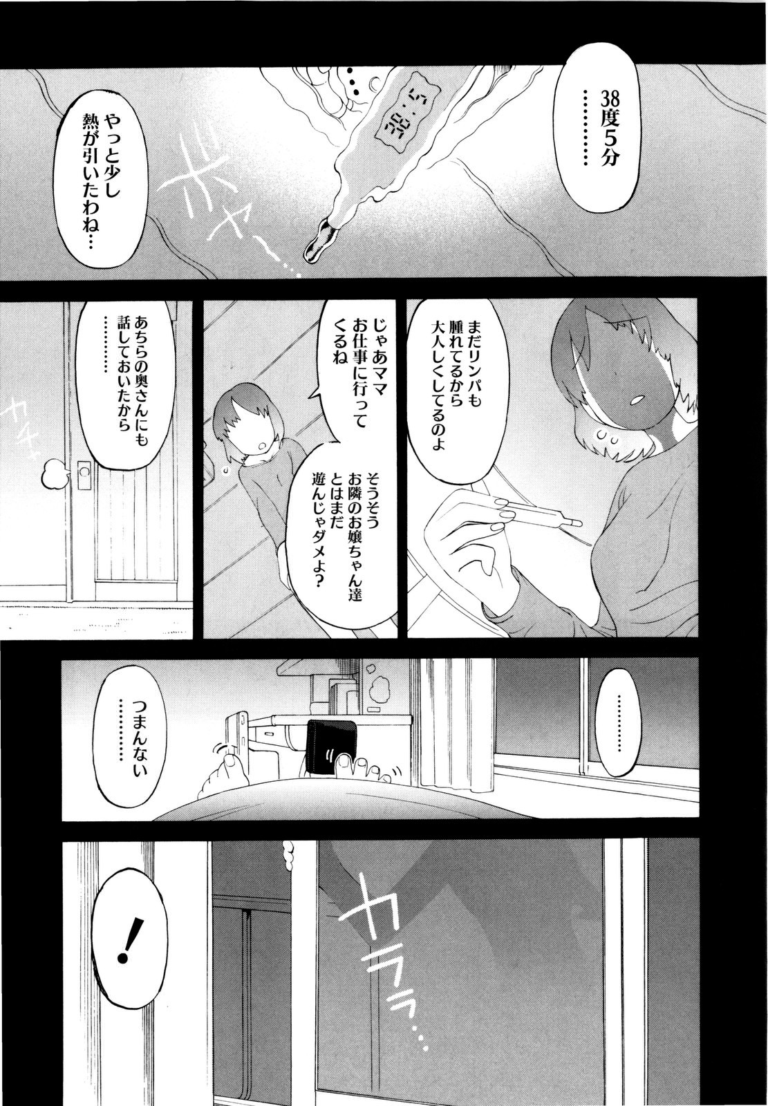 【エロ漫画】旅行に行ってしばらく会えないショタに甘えちゃう三姉妹のお姉さんたち…バックや騎乗位で生ハメ中出しいちゃラブ４Pセックスしちゃう【和六里ハル：三姉妹物語おもいで３】