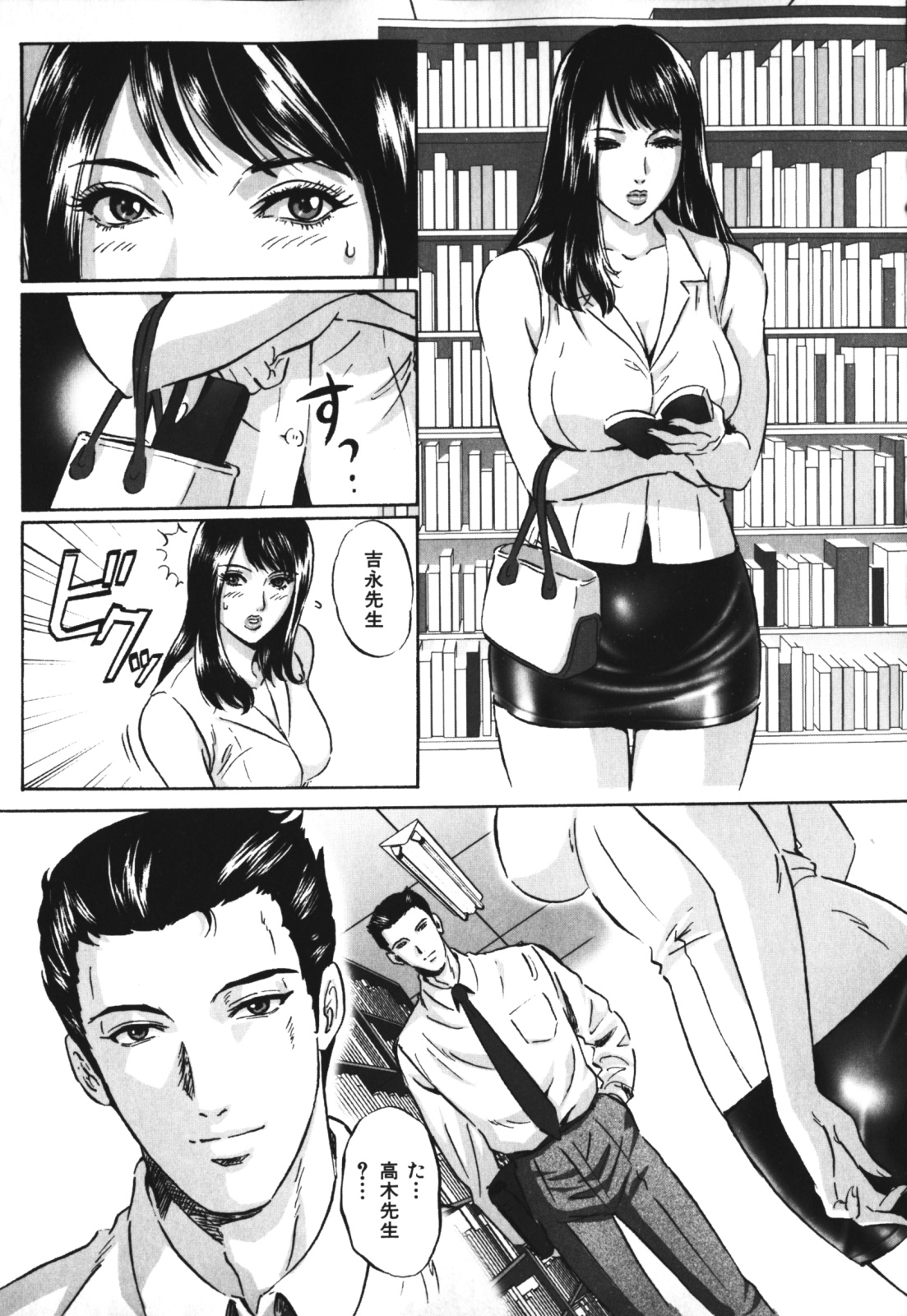 【エロ漫画】同僚のイケメン教師に放課後の教室で調教される巨乳美人女教師…ノーパンノーブラで乳首や股間をいじられ、激しい中出し調教セックスでマゾ絶頂【Mon-Mon：恥辱の迷宮】
