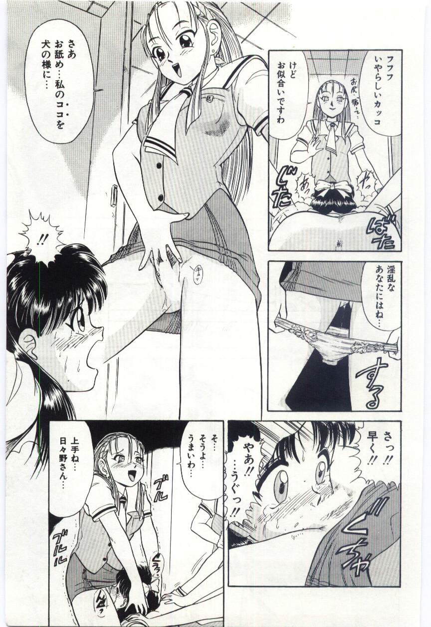 【エロ漫画】女子たちに女子トイレで調教されちゃうJKお姉さん…手マンクンニをされてバイブ責めでレズセックスしちゃう【深紫’72：#3 AM 10:23】