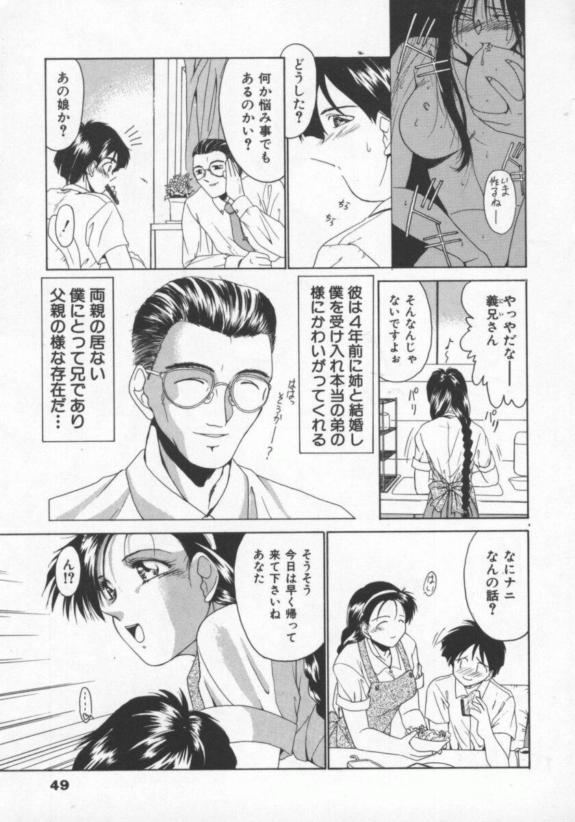 【エロ漫画】弟とイチャラブしちゃう清楚なお姉さん…騎乗位で生ハメ中出しセックスで近親相姦セックスしちゃう【雅舞罹-L：毎日がPARTY】