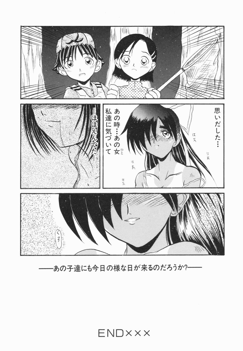 【エロ漫画】野外で誘惑しちゃう褐色系の幼馴染のお姉さん…ご奉仕フェラをして騎乗位で生ハメ中出しイチャラブセックスしちゃう【広川浩一郎：NOZOMU…】