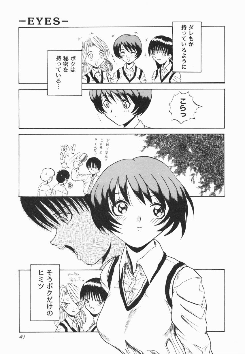 【エロ漫画】先生と体の関係を持っているJK…イクところを写真で撮っちゃうド変態な彼女といちゃラブセックスしちゃう【広川浩一郎：-EYES-】