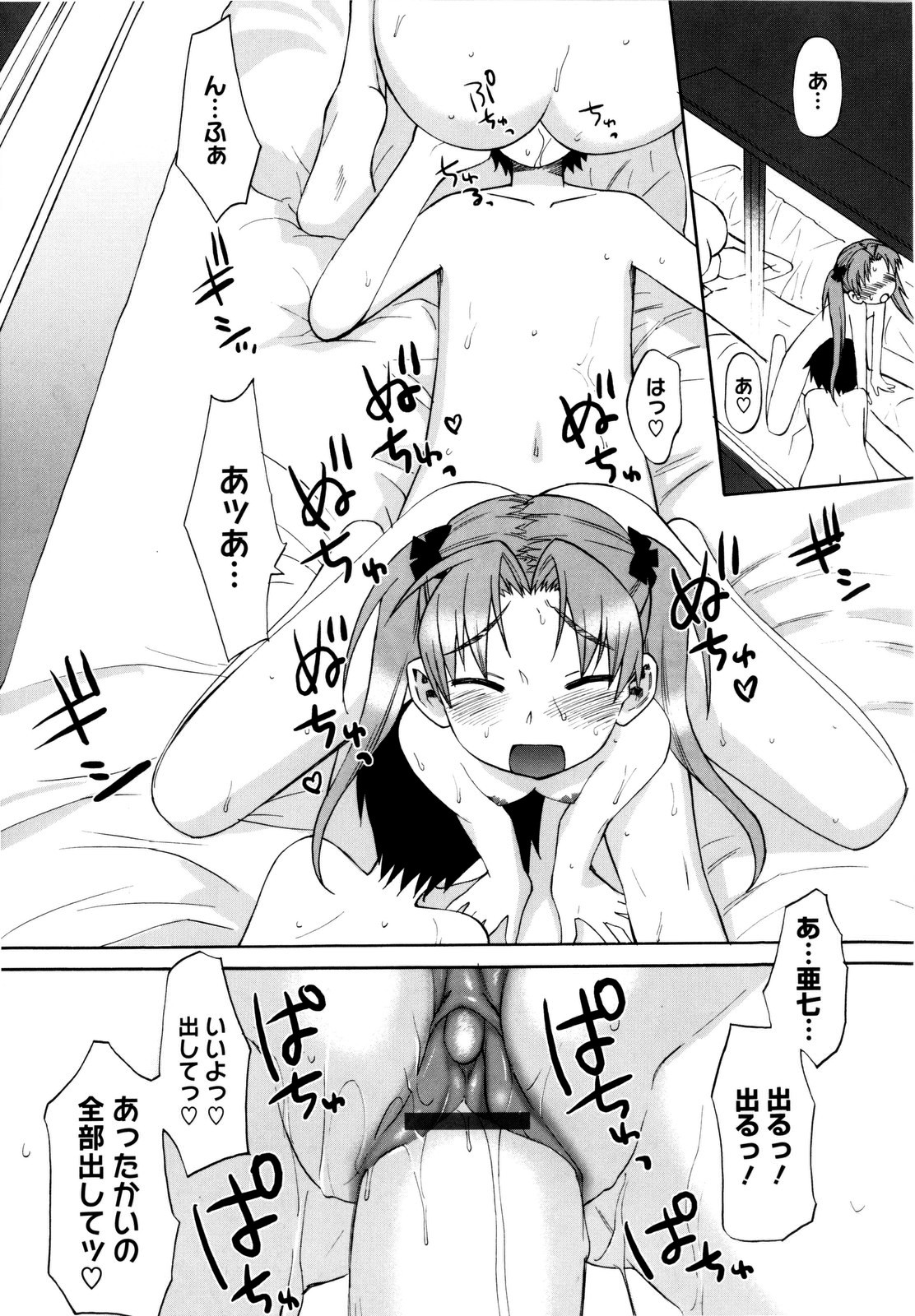 【エロ漫画】旅行に行ってしばらく会えないショタに甘えちゃう三姉妹のお姉さんたち…バックや騎乗位で生ハメ中出しいちゃラブ４Pセックスしちゃう【和六里ハル：三姉妹物語おもいで３】