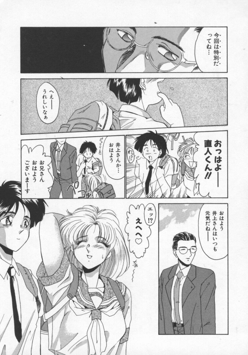 【エロ漫画】弟とイチャラブしちゃう清楚なお姉さん…騎乗位で生ハメ中出しセックスで近親相姦セックスしちゃう【雅舞罹-L：毎日がPARTY】