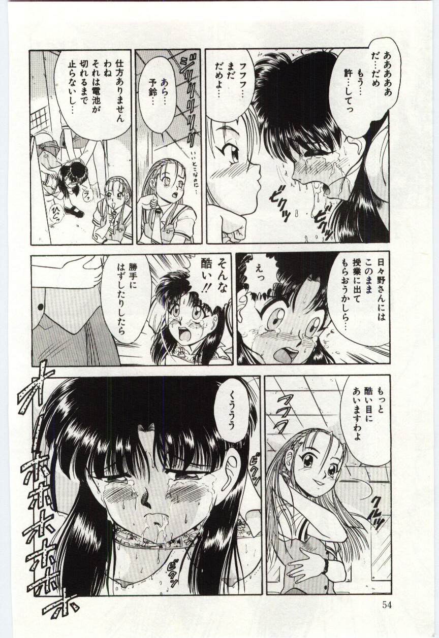 【エロ漫画】女子たちに女子トイレで調教されちゃうJKお姉さん…手マンクンニをされてバイブ責めでレズセックスしちゃう【深紫’72：#3 AM 10:23】