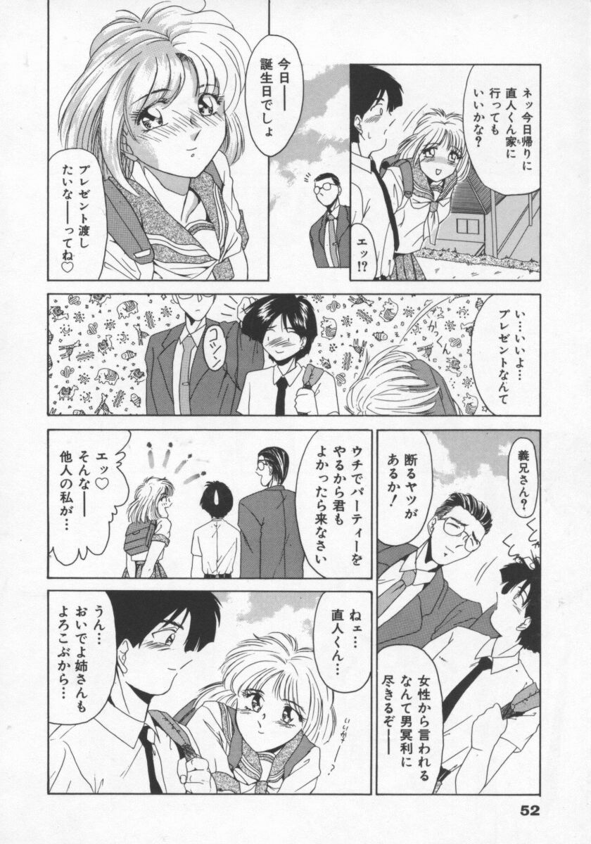 【エロ漫画】弟とイチャラブしちゃう清楚なお姉さん…騎乗位で生ハメ中出しセックスで近親相姦セックスしちゃう【雅舞罹-L：毎日がPARTY】
