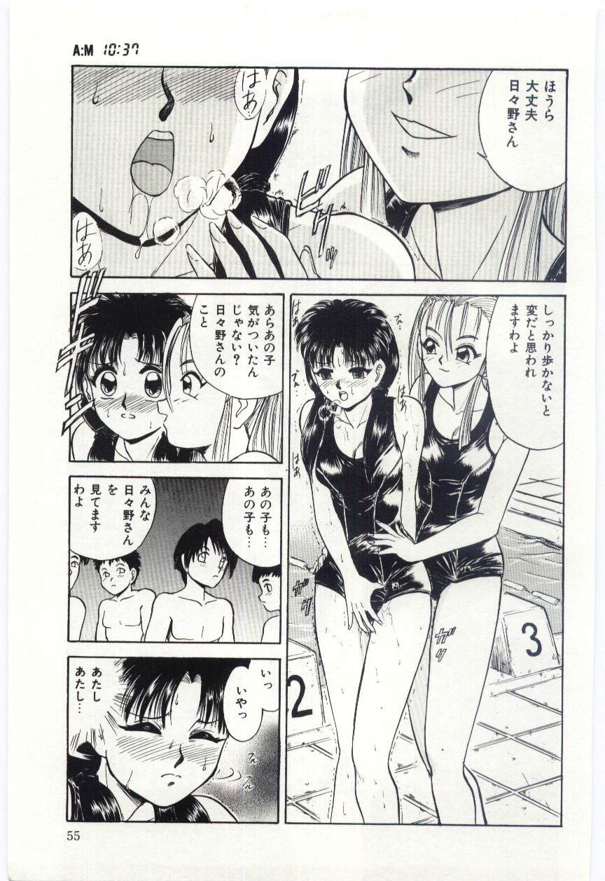【エロ漫画】女子たちに女子トイレで調教されちゃうJKお姉さん…手マンクンニをされてバイブ責めでレズセックスしちゃう【深紫’72：#3 AM 10:23】