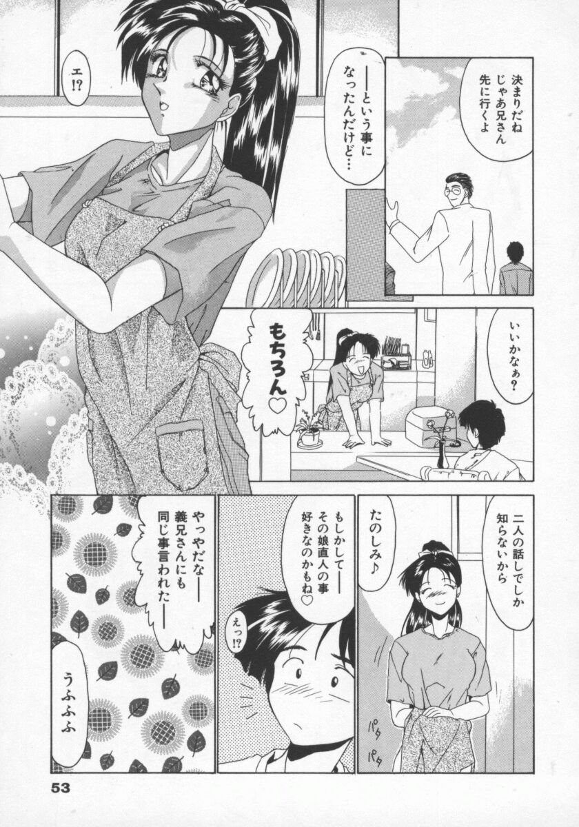 【エロ漫画】弟とイチャラブしちゃう清楚なお姉さん…騎乗位で生ハメ中出しセックスで近親相姦セックスしちゃう【雅舞罹-L：毎日がPARTY】