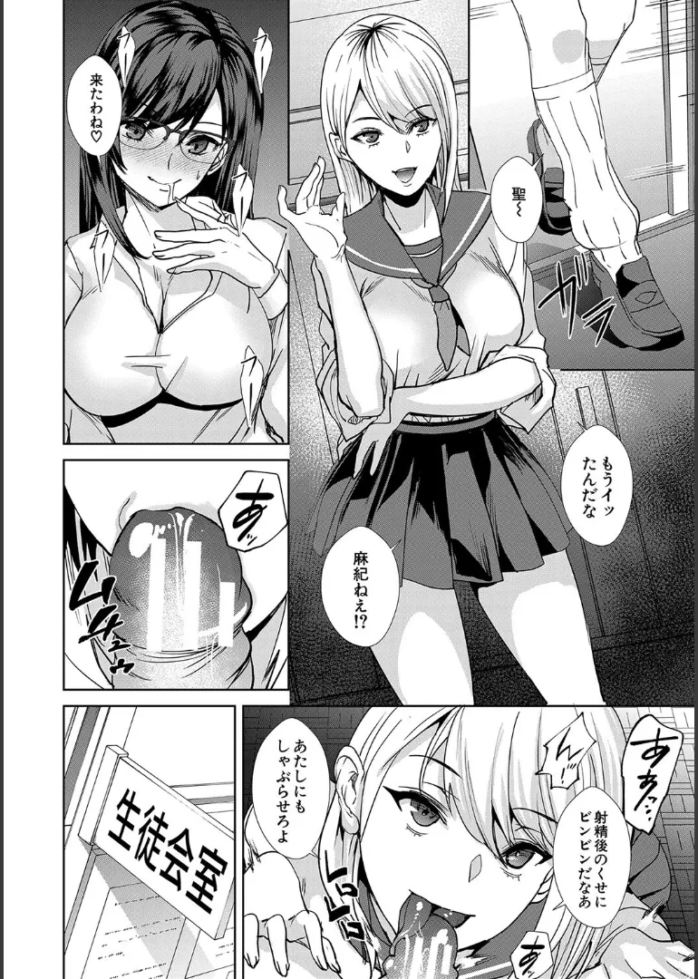 【エロ漫画】生徒を誘惑しちゃう淫乱女教師…ご奉仕フェラをしてバックで生ハメ中出しいちゃラブセックスしちゃう【浅ひるゆう：責められ学園性活】