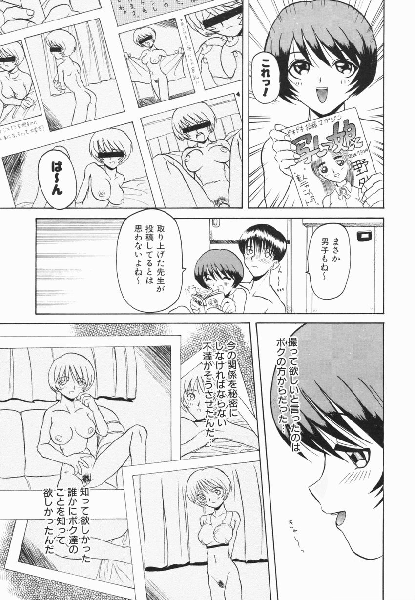 【エロ漫画】先生と体の関係を持っているJK…イクところを写真で撮っちゃうド変態な彼女といちゃラブセックスしちゃう【広川浩一郎：-EYES-】