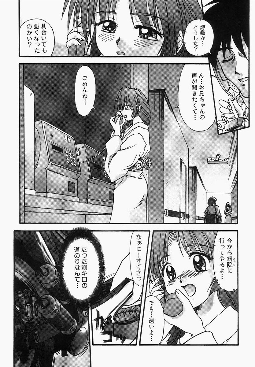 【エロ漫画】元気をもらっている兄にエッチなお礼をしてあげるお姉さん…クンニをして生ハメ中出し近親相姦セックスしちゃう【ゆめおりあむ：遠い詩織】