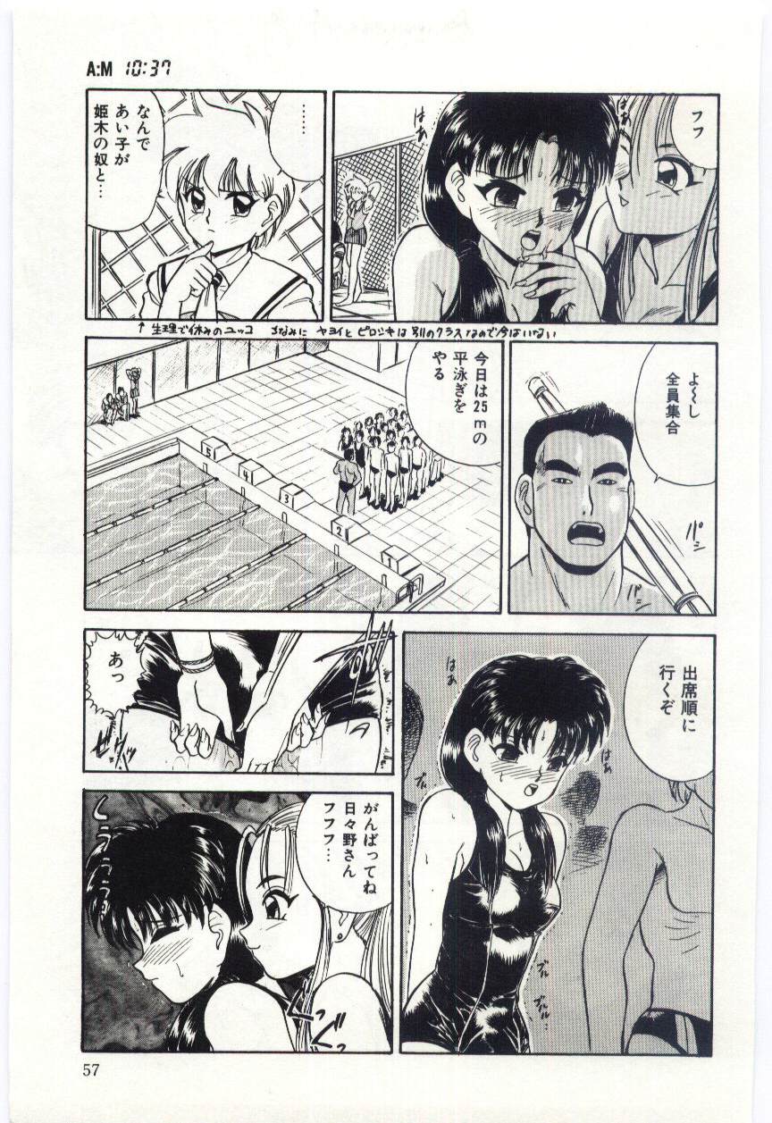 【エロ漫画】【エロ漫画】プールで教師にセクハラされちゃう水着姿のお姉さん…お嬢様JKにも調教されプールの中でバイブ責めされちゃう【深紫’72：#4 AM 10:37】