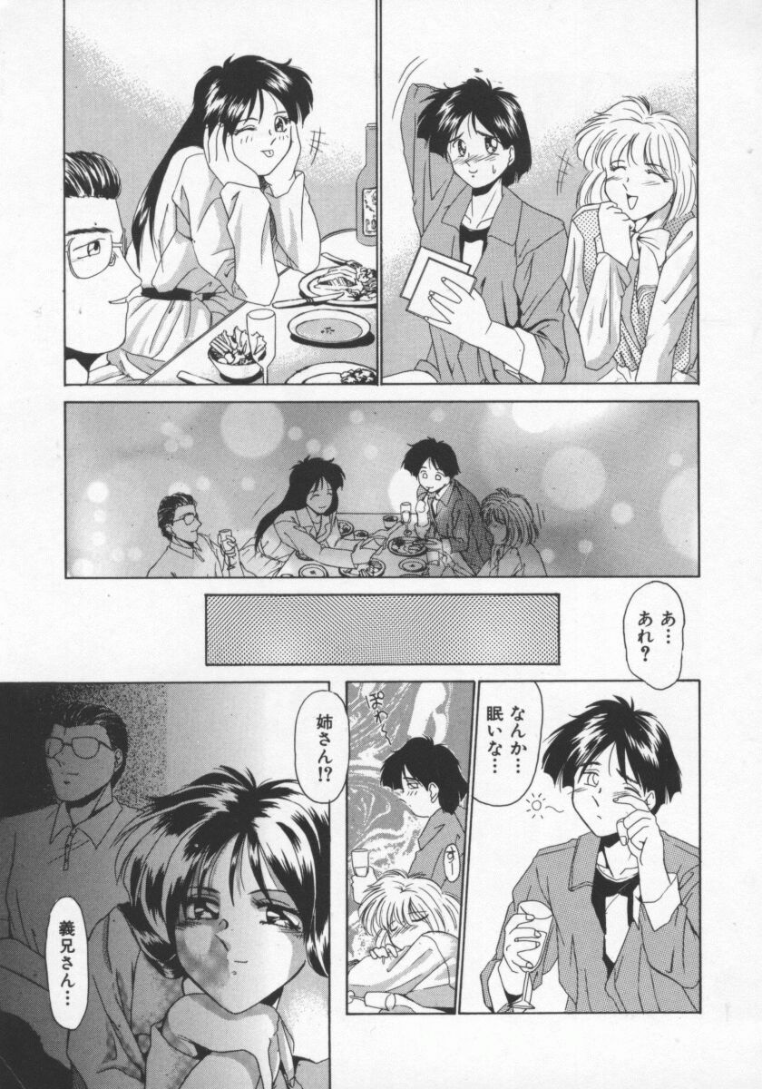 【エロ漫画】弟とイチャラブしちゃう清楚なお姉さん…騎乗位で生ハメ中出しセックスで近親相姦セックスしちゃう【雅舞罹-L：毎日がPARTY】