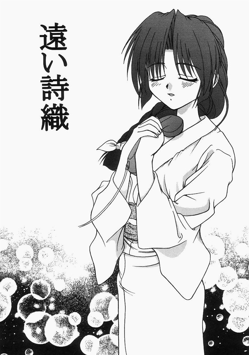 【エロ漫画】元気をもらっている兄にエッチなお礼をしてあげるお姉さん…クンニをして生ハメ中出し近親相姦セックスしちゃう【ゆめおりあむ：遠い詩織】