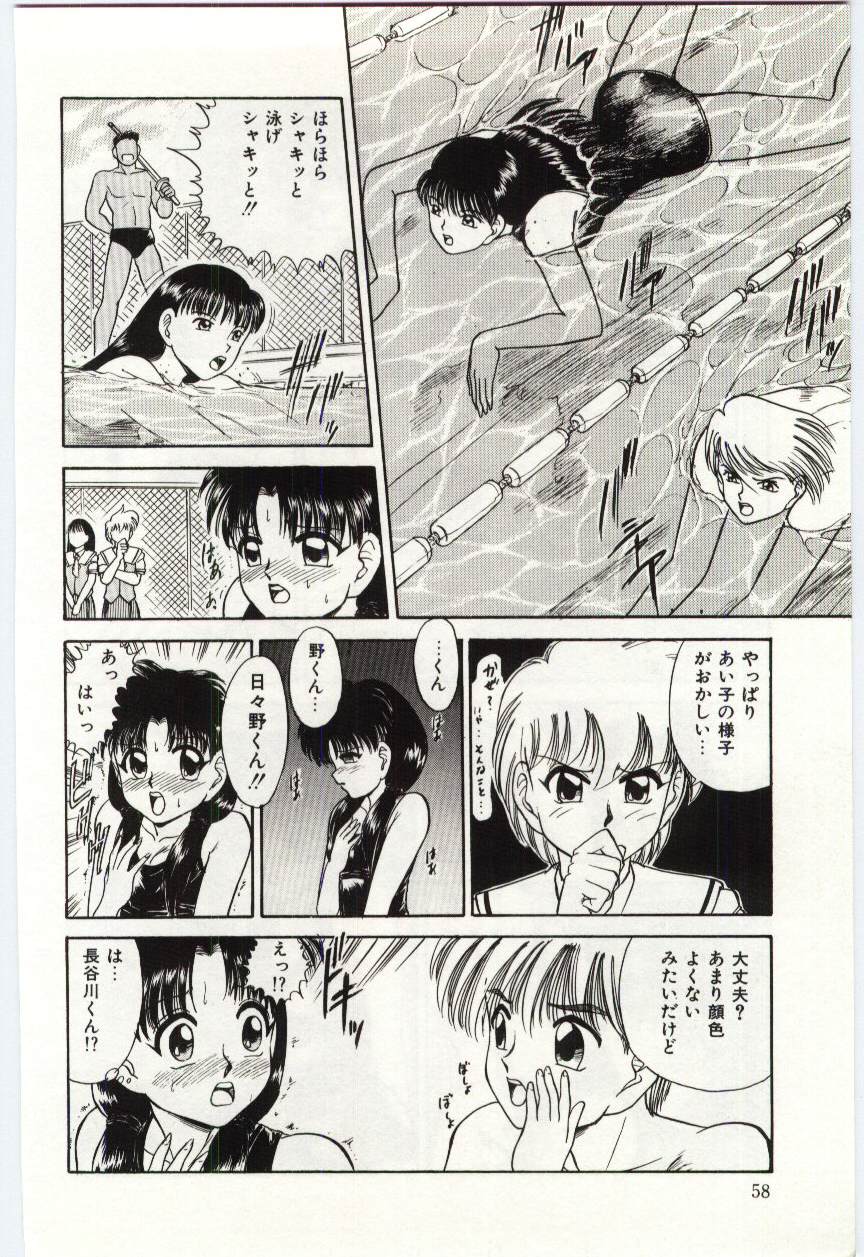 【エロ漫画】【エロ漫画】プールで教師にセクハラされちゃう水着姿のお姉さん…お嬢様JKにも調教されプールの中でバイブ責めされちゃう【深紫’72：#4 AM 10:37】