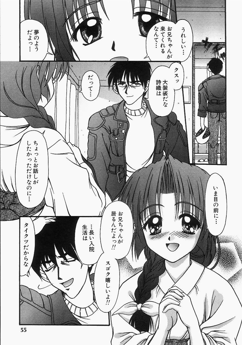 【エロ漫画】元気をもらっている兄にエッチなお礼をしてあげるお姉さん…クンニをして生ハメ中出し近親相姦セックスしちゃう【ゆめおりあむ：遠い詩織】