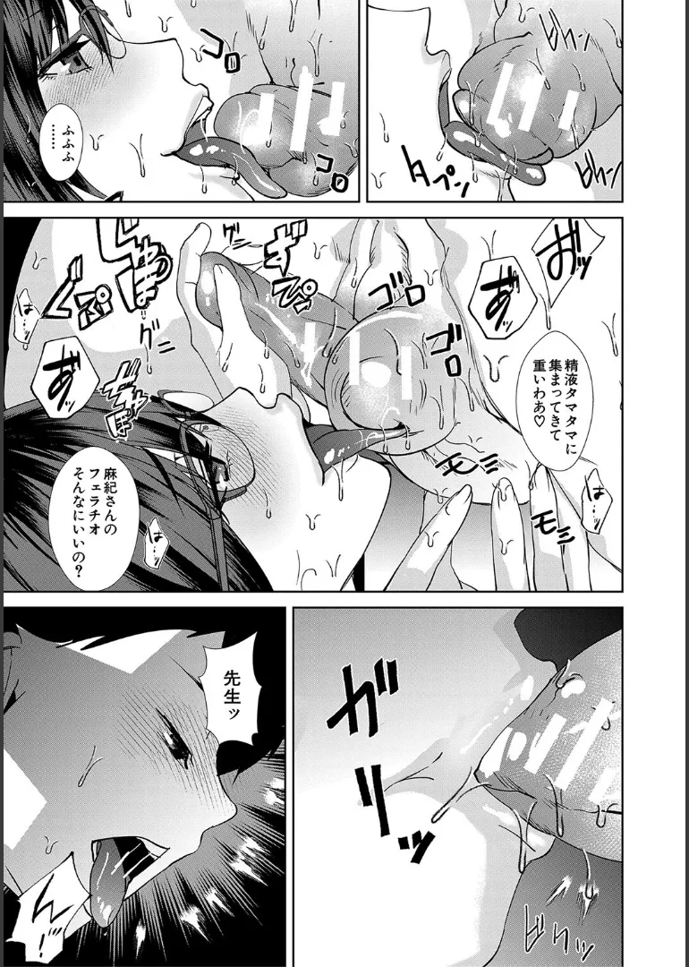 【エロ漫画】生徒を誘惑しちゃう淫乱女教師…ご奉仕フェラをしてバックで生ハメ中出しいちゃラブセックスしちゃう【浅ひるゆう：責められ学園性活】