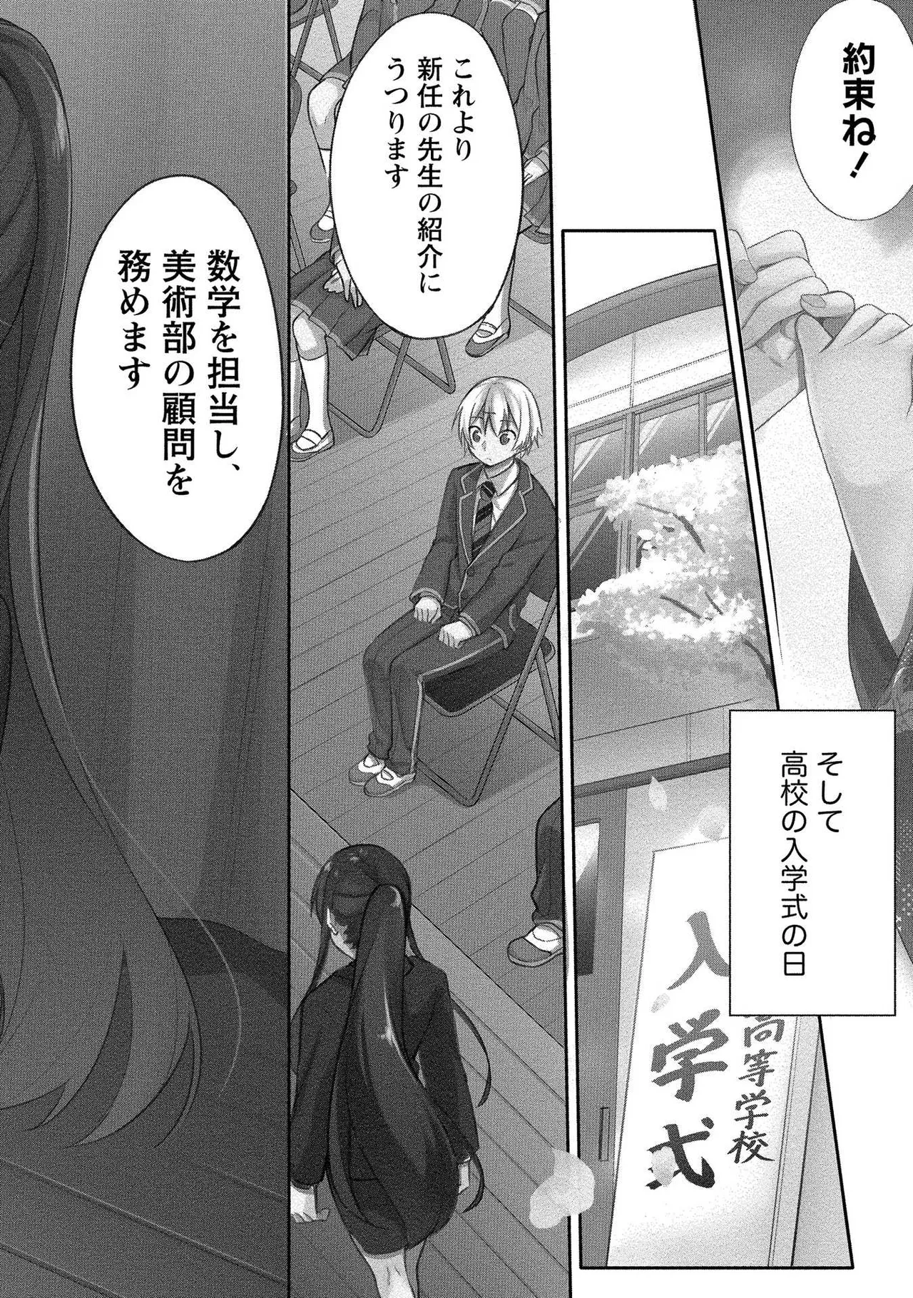 【エロ漫画】ショタを誘惑しちゃうムチムチ巨乳のお姉さん兼教師…風邪で寝込んでいるのを看病してくれるショタとイチャイチャしちゃう【ゆきの：あや姉の秘密?】